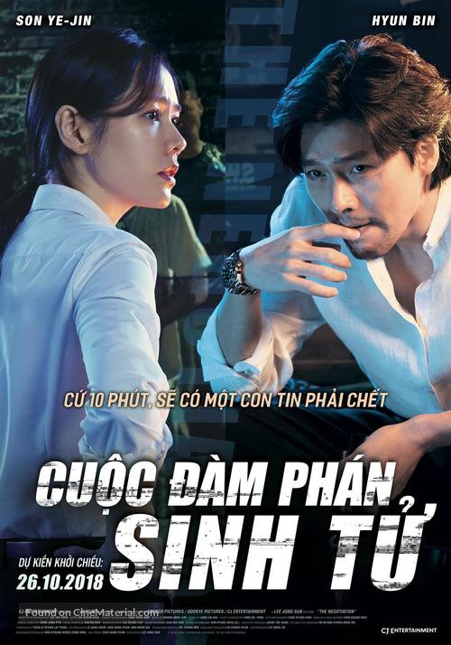 Negotiation - Vietnamese Movie Poster