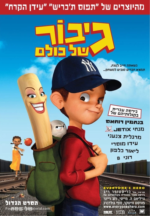 Everyone&#039;s Hero - Israeli Movie Poster