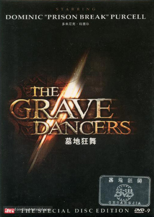 The Gravedancers - Hong Kong DVD movie cover