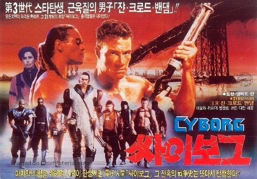 Cyborg - South Korean Movie Poster