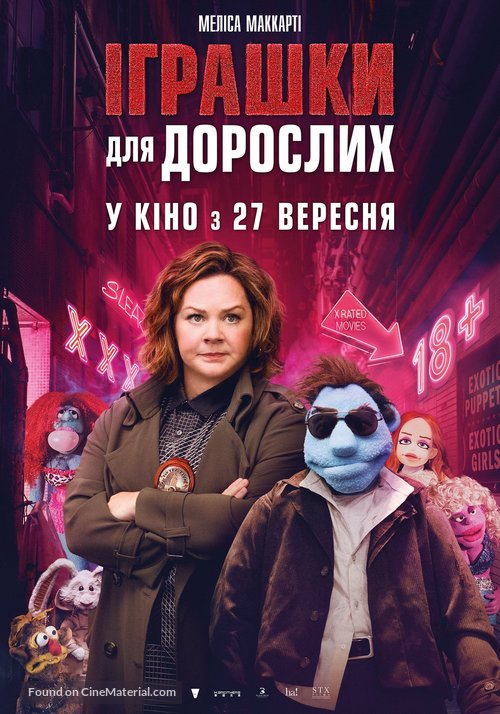 The Happytime Murders - Ukrainian Movie Poster