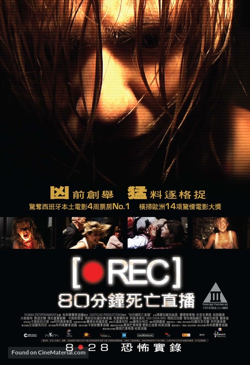 [Rec] - Hong Kong Movie Poster