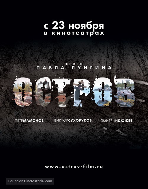 Ostrov - Russian Movie Poster