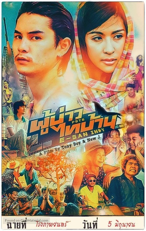 Phu bao thai ban isan indy - Thai Movie Poster