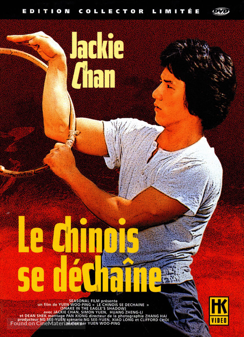 Se ying diu sau - French DVD movie cover