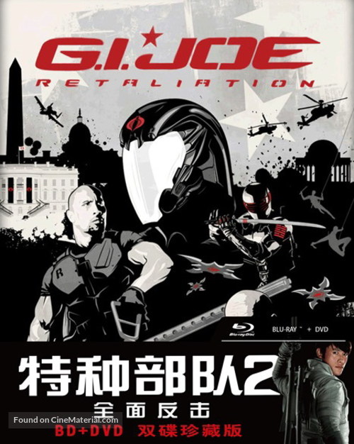 G.I. Joe: Retaliation - Chinese Blu-Ray movie cover