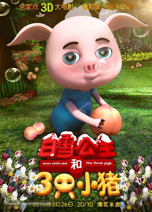 Snow White and the Three Little Pigs - Chinese Movie Poster