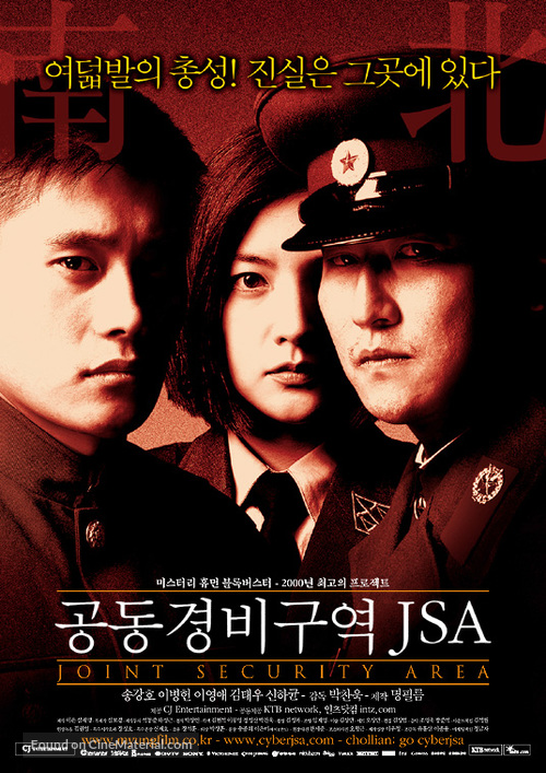 Gongdong gyeongbi guyeok JSA - South Korean Movie Poster