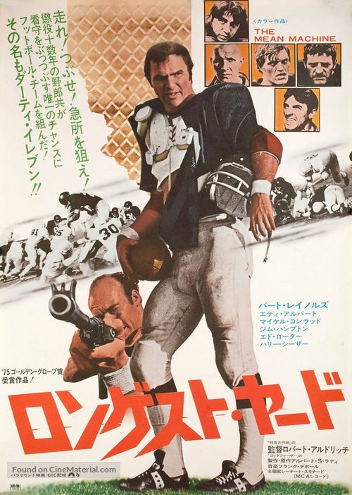 The Longest Yard - Japanese Movie Poster