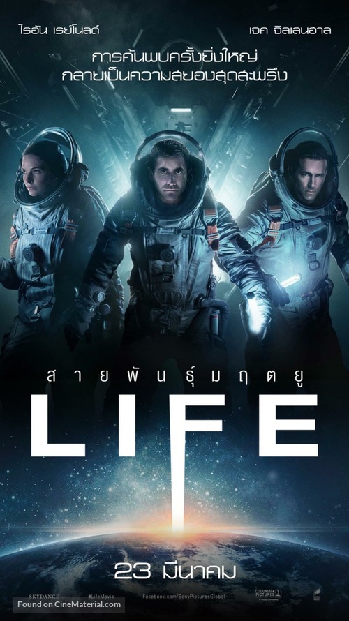 Life - Thai Movie Poster