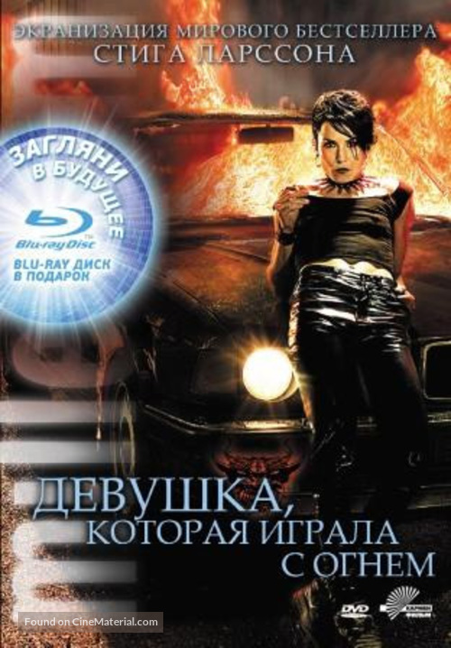 Flickan som lekte med elden - Russian DVD movie cover