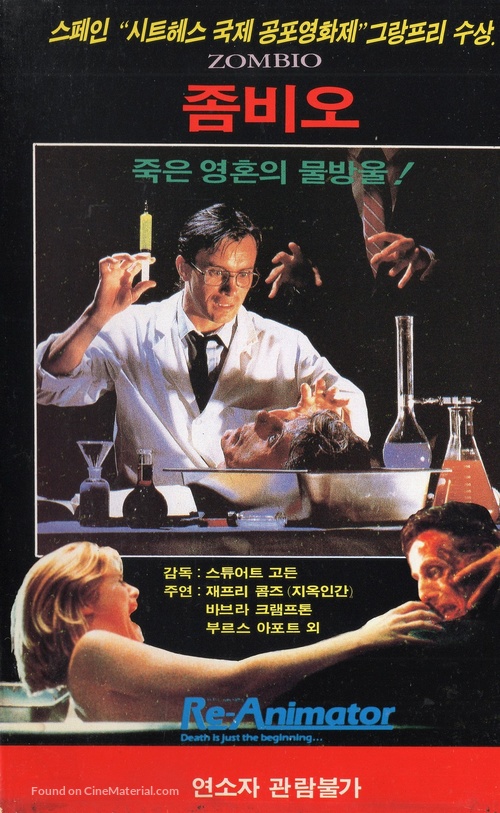 Re-Animator - South Korean VHS movie cover