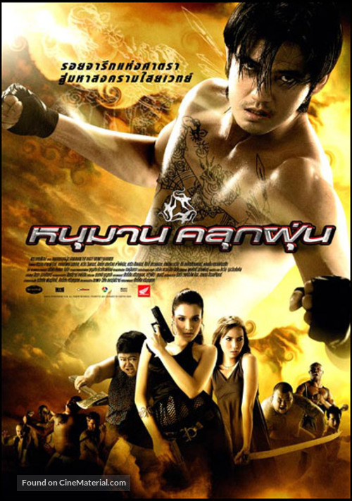 Hanuman klook foon - Thai Movie Poster
