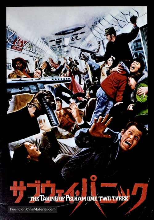 The Taking of Pelham One Two Three - Japanese Movie Poster