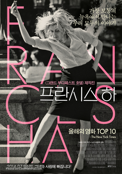 Frances Ha - South Korean Movie Poster