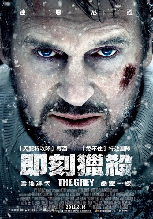 The Grey - Taiwanese Movie Poster