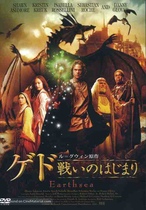 &quot;Legend of Earthsea&quot; - Japanese Movie Cover