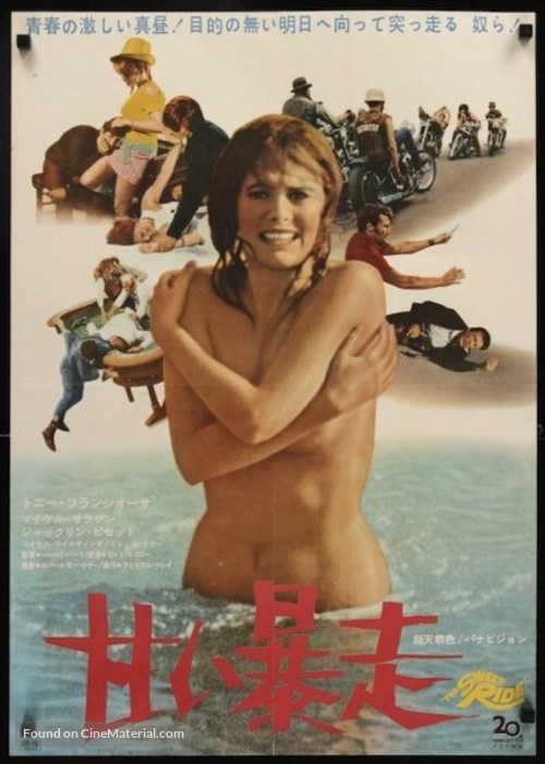 The Sweet Ride - Japanese Movie Poster