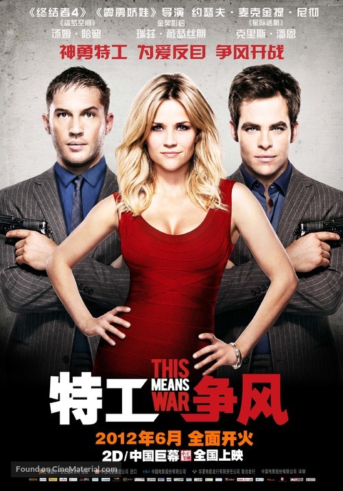 This Means War - Chinese Movie Poster