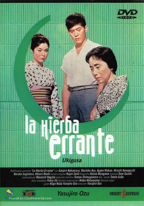 Ukigusa - Spanish DVD movie cover