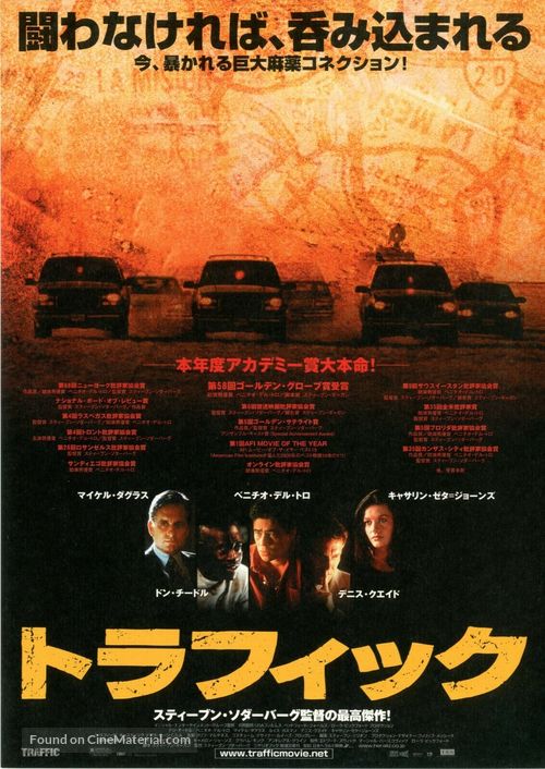 Traffic - Japanese Movie Poster