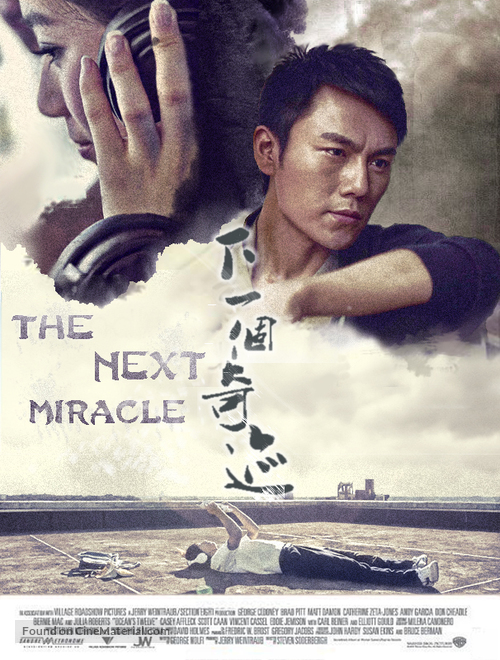 The Next Magic - Taiwanese Movie Poster