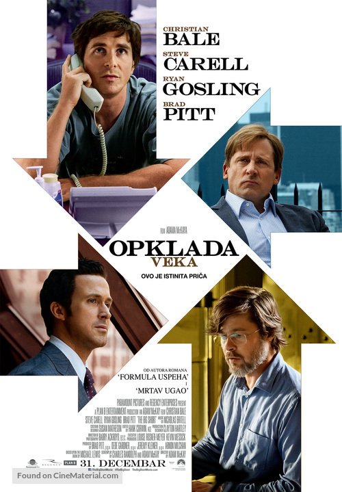 The Big Short - Serbian Movie Poster