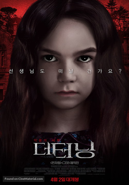 The Turning - South Korean Movie Poster