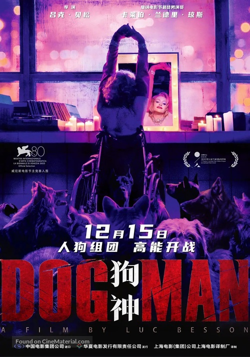 DogMan - Chinese Movie Poster