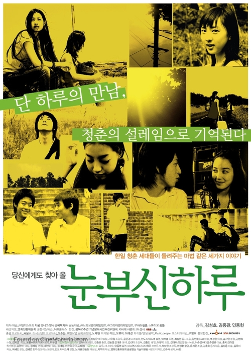 Nunbushin haru - South Korean poster