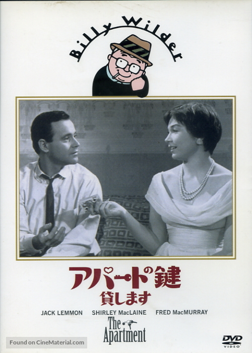 The Apartment - Japanese DVD movie cover