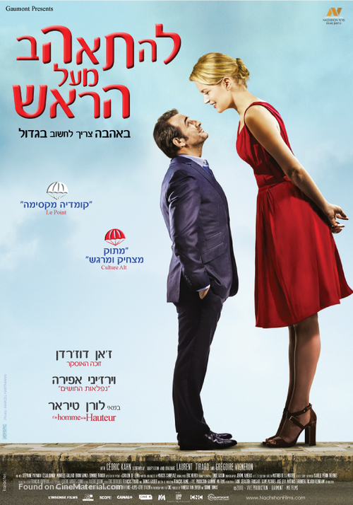 Un homme &agrave; la hauteur - Israeli Movie Poster