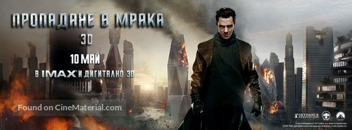 Star Trek Into Darkness - Bulgarian Movie Poster