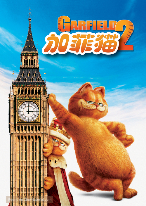 Garfield: A Tail of Two Kitties - Chinese poster