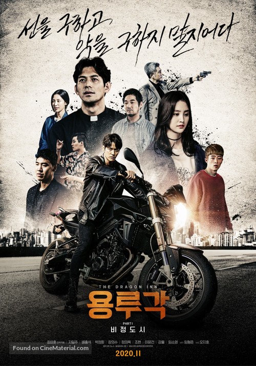 Dragon Inn Part 1: The City of Sadness - South Korean Movie Poster