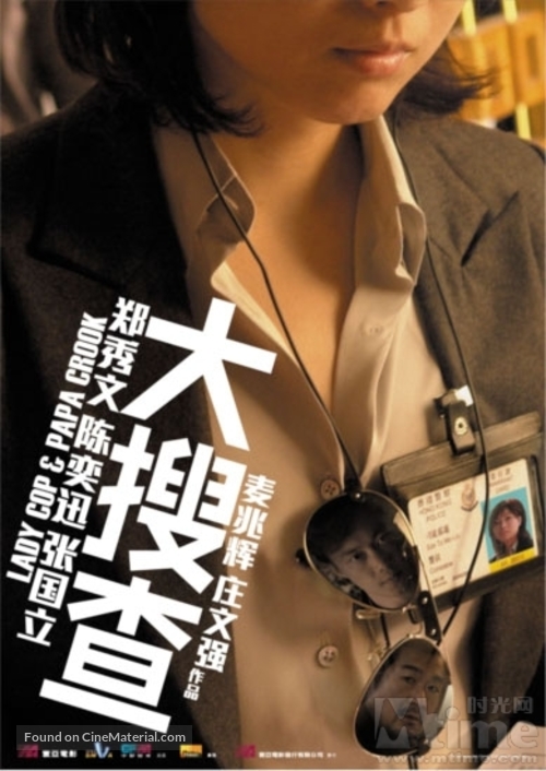Cha ji neui - Hong Kong Movie Poster