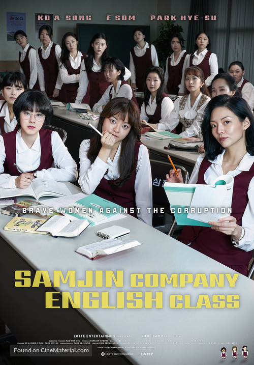 Samjin Group Yeong-aw TOEIC-ban - International Movie Poster