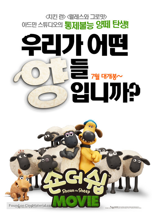 Shaun the Sheep - South Korean Movie Poster