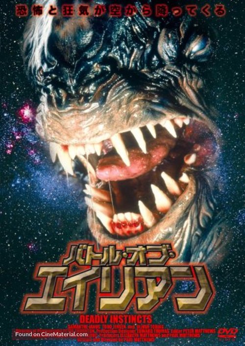 Breeders - Japanese DVD movie cover