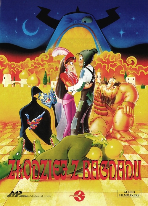 The Princess and the Cobbler - Polish Movie Poster