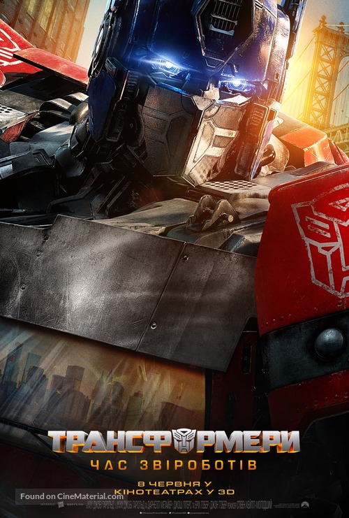 Transformers: Rise of the Beasts - Ukrainian Movie Poster