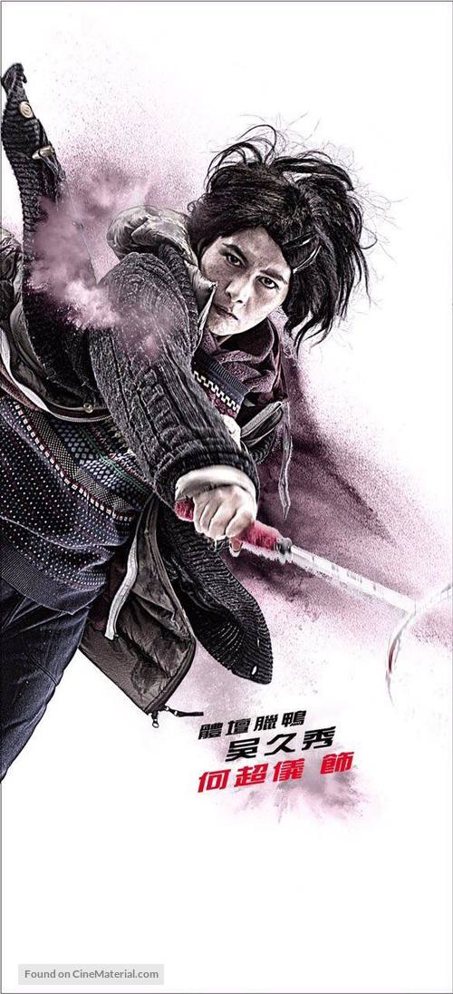 Chuen lik kau saat - Chinese Movie Poster