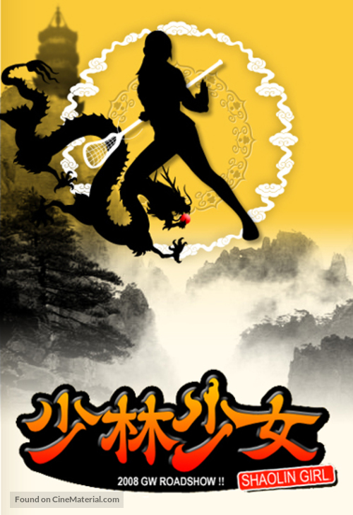Sh&ocirc;rin sh&ocirc;jo - Japanese poster
