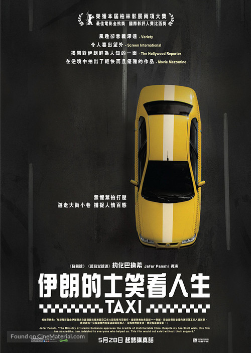 Taxi - Hong Kong Movie Poster