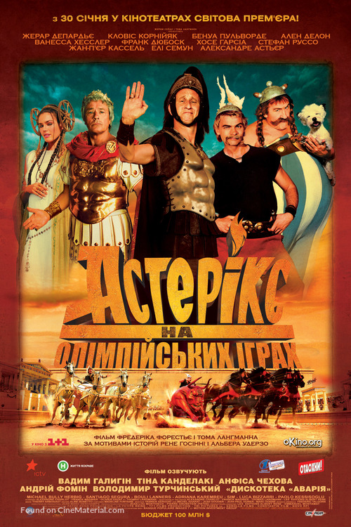Ast&egrave;rix aux jeux olympiques - Ukrainian Movie Poster