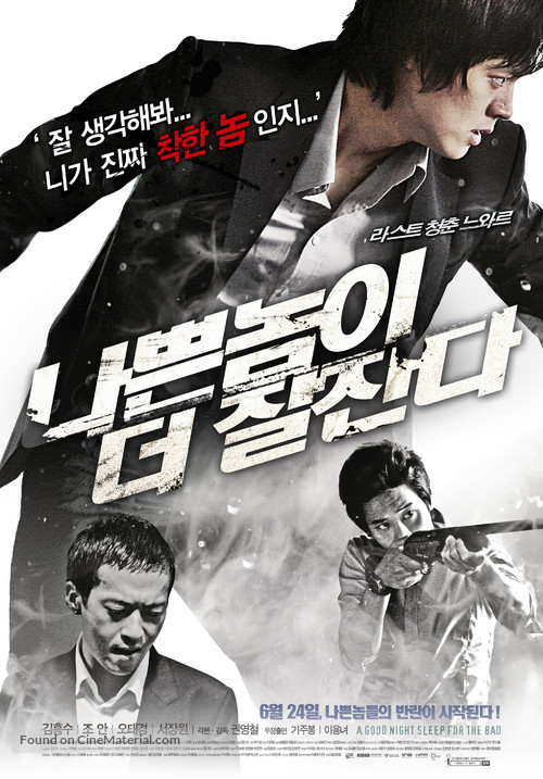 Nappeun nomi deo jal janda - South Korean Movie Poster