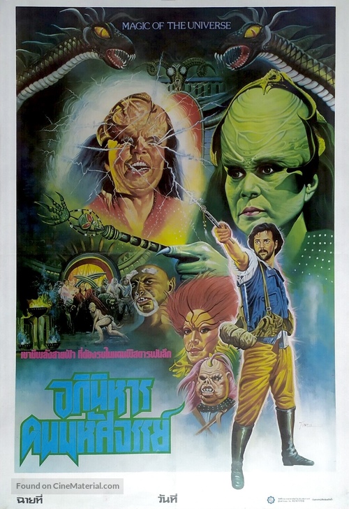 Salamangkero (The Magician) - Thai Movie Poster