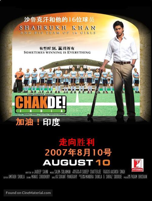 Chak De India - Chinese Movie Poster