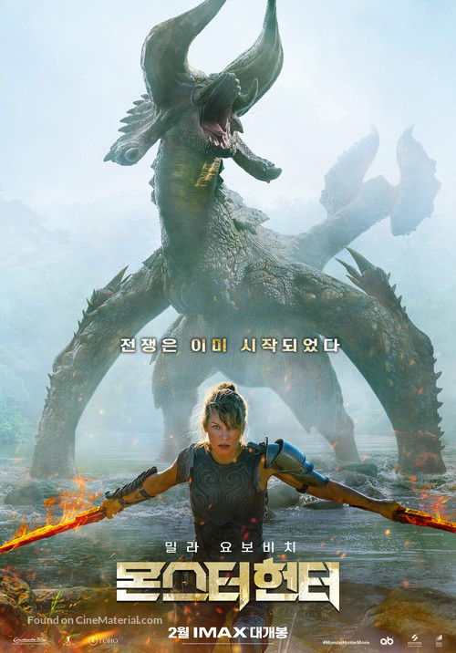 Monster Hunter - South Korean Movie Poster