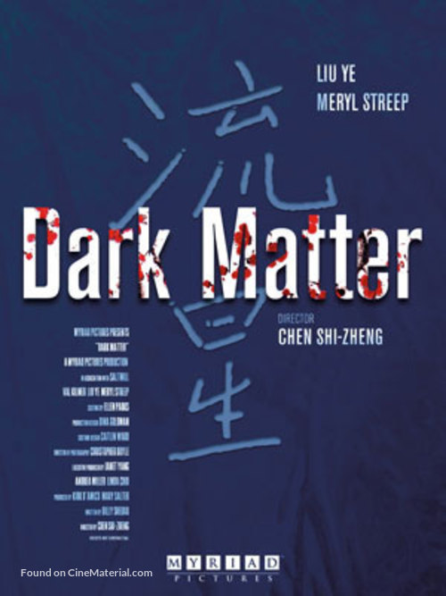 Dark Matter - poster